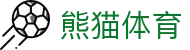 熊猫体育平台 - 赛事内容与平台信息首页 - PANDA SPORTS
